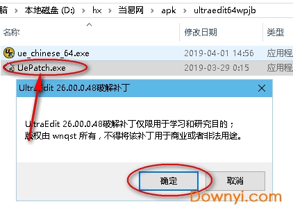 UltraEdit中文破解版