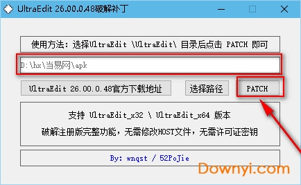 UltraEdit中文破解版