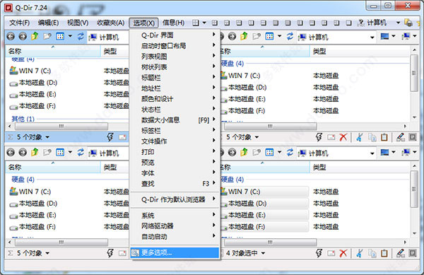 Q-Dir绿色版