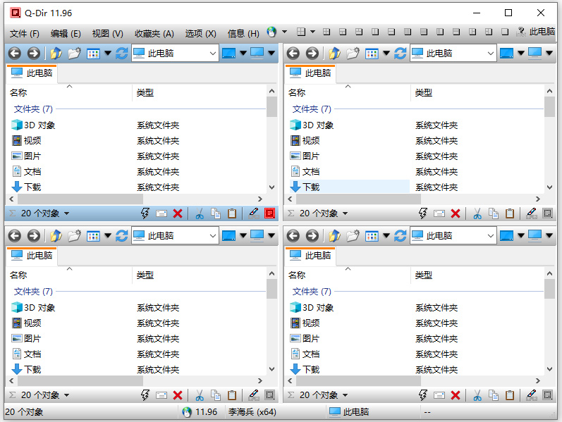 Q-Dir绿色版