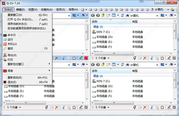 Q-Dir绿色版