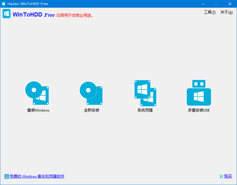 WinToHDD Pro