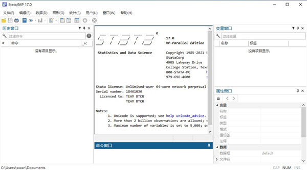 STATA软件