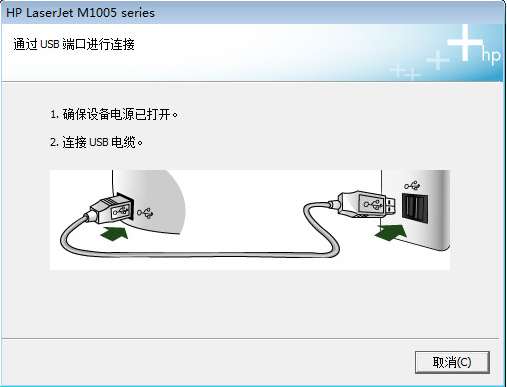 惠普打印机m1005驱动