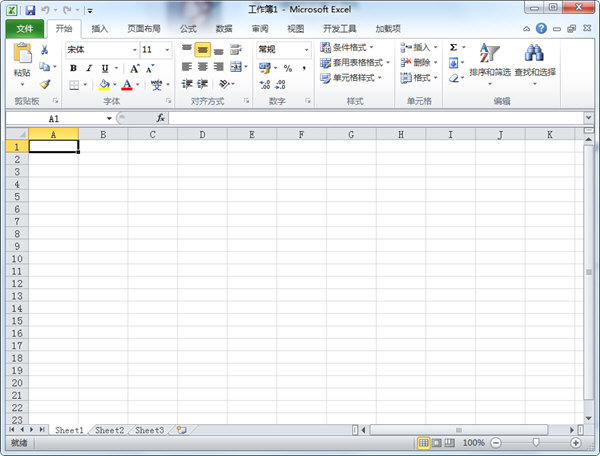 office2010完美破解版