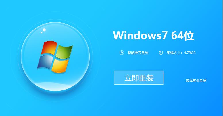 系统重装软件下载-一键重装系统软件-电脑系统重装工具大全