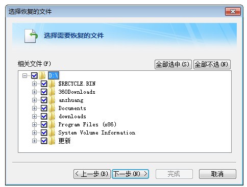 Filegee绿色版下载