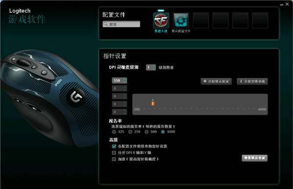 罗技鼠标驱动通用版