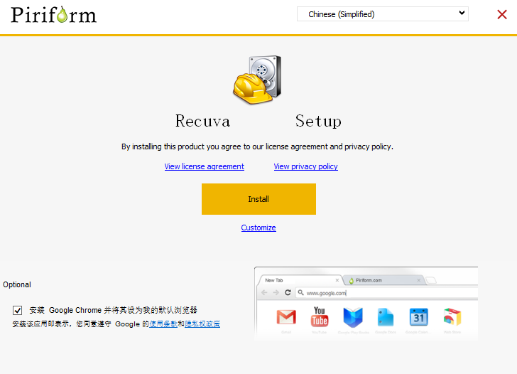 Recuva恢复工具破解免费版