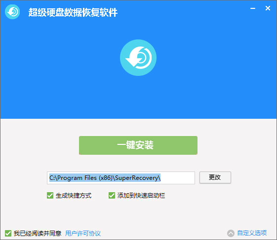 超级硬盘数据恢复软件(含注册机)
