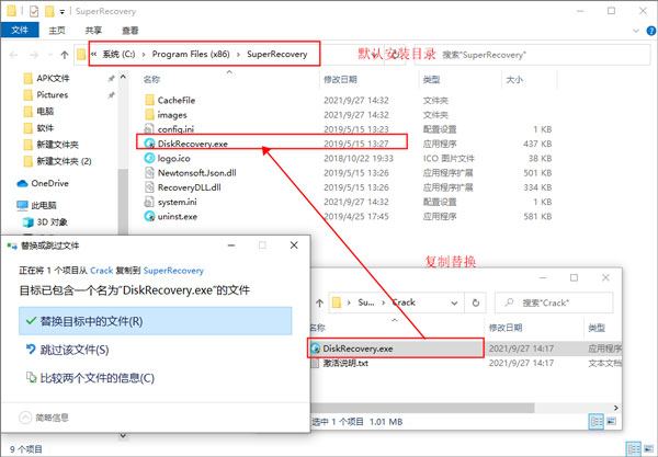 超级硬盘数据恢复软件(含注册机)