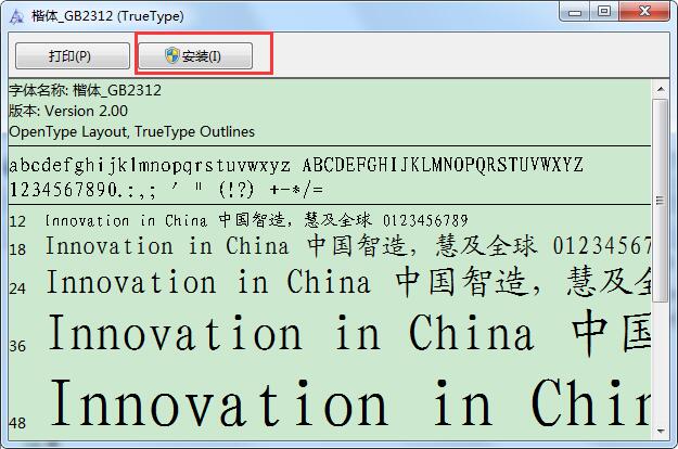 仿宋gb2312字体官方下载 仿宋_gb2312字体