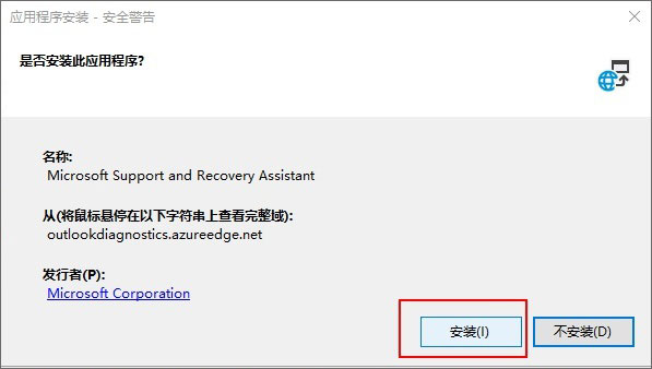 office彻底卸载清理工具
