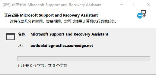 office彻底卸载清理工具