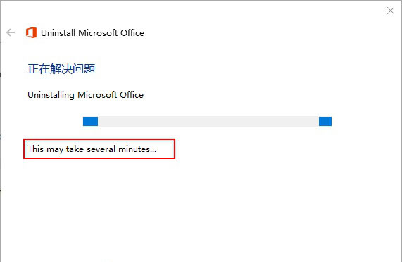 office彻底卸载清理工具