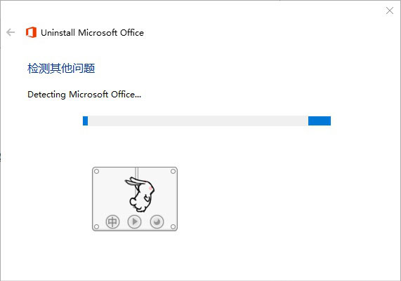 office彻底卸载清理工具