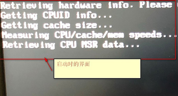 Memtest86(内存检测)