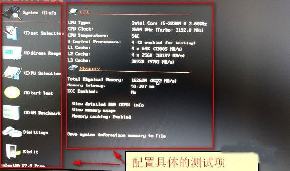 Memtest86(内存检测)