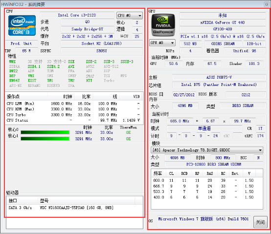 HWiNFO32中文版
