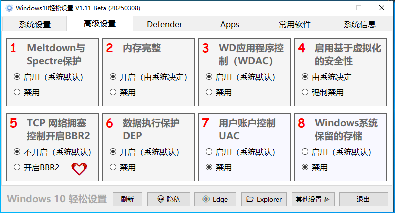Windows11轻松设置