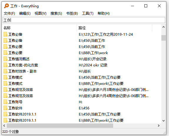 Everything官方中文版