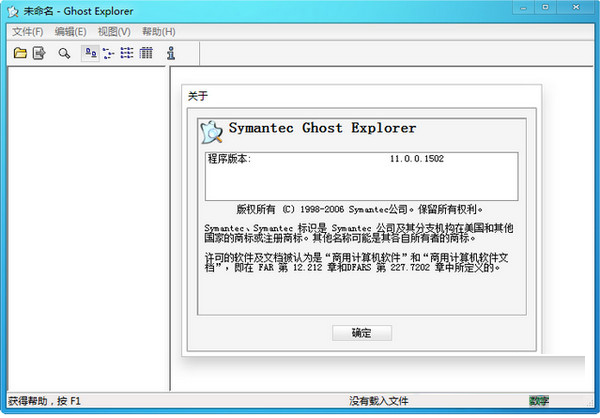 GhostExplorer浏览器最新版