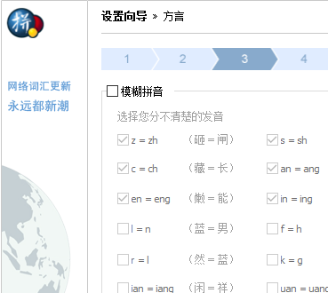 谷歌拼音输入法(Google拼音输入法)