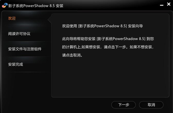 Win10影子系统