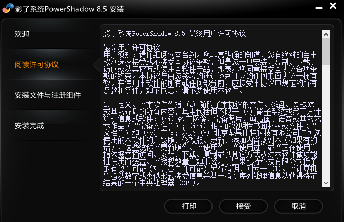 Win10影子系统