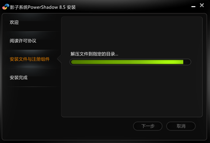 Win10影子系统