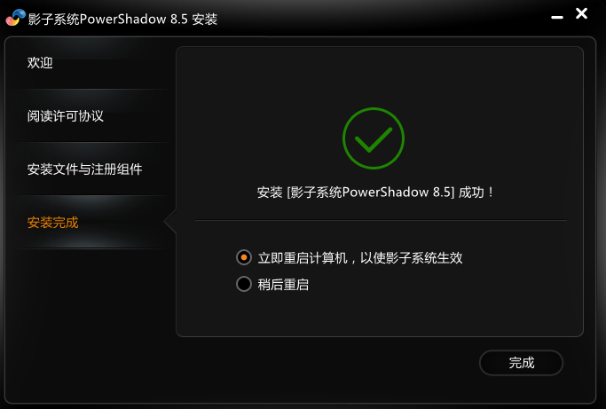 Win10影子系统