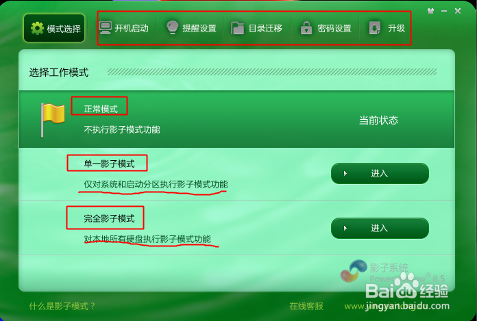 Win10影子系统