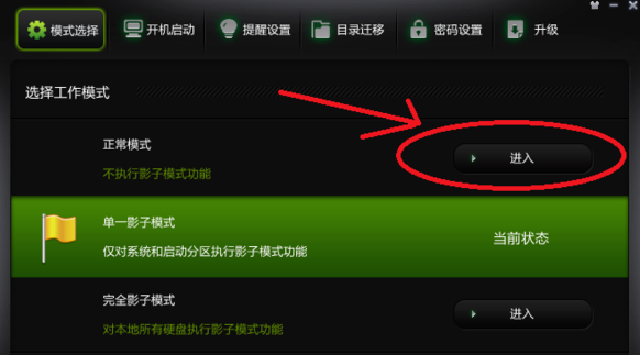 Win10影子系统