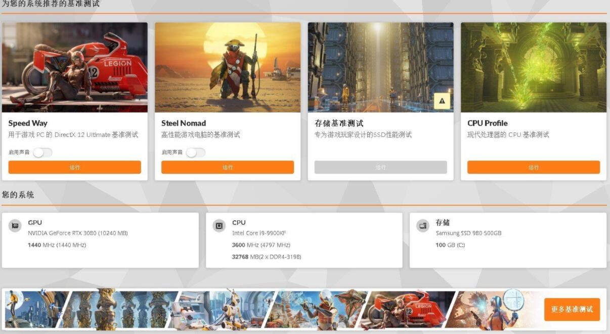 显卡测试软件3DMark