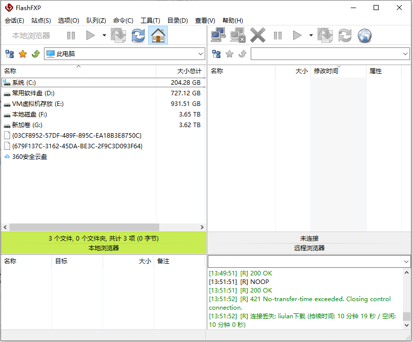 FlashFXP绿色破解版