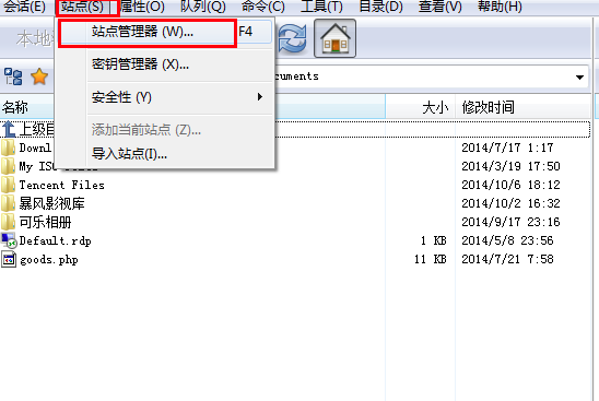 FlashFXP绿色破解版