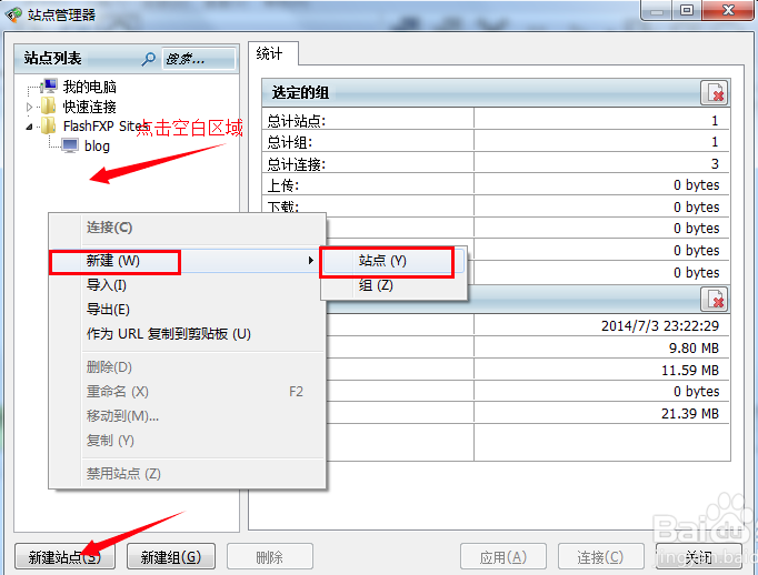 FlashFXP绿色破解版
