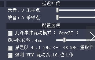 Asio4ALL驱动