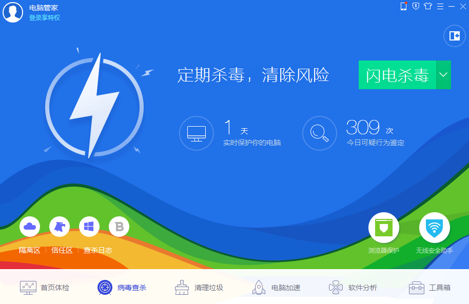QQ管家电脑版