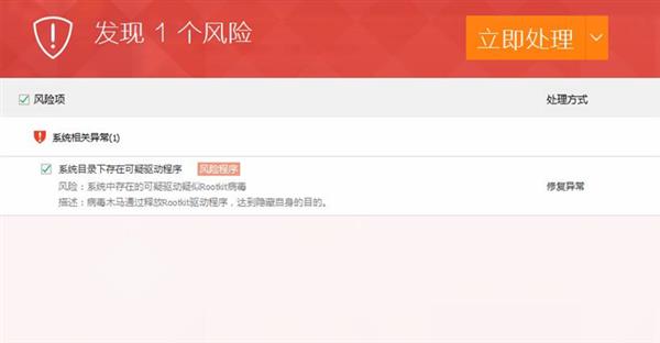 QQ安全管家2025电脑版