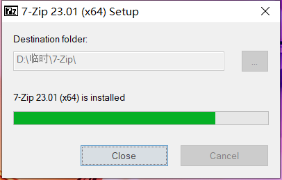 Zip解压软件PC版