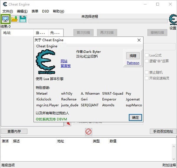 CE修改器中文版