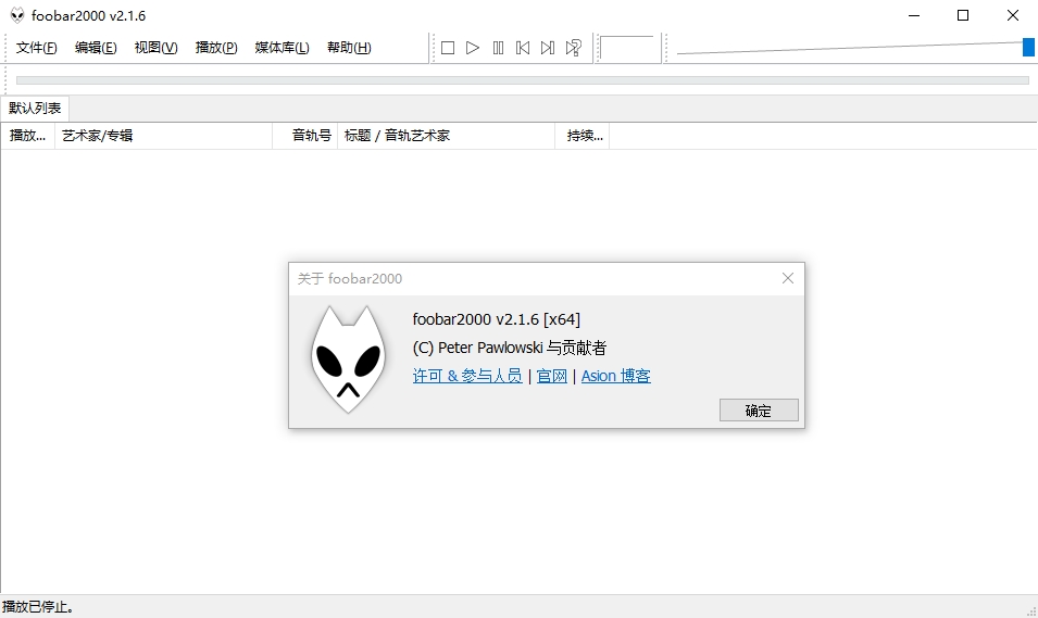 Foobar2000播放器汉化版