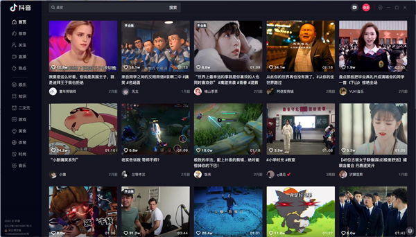 抖音电脑版PC客户端