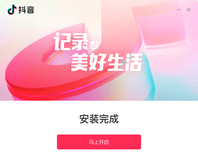 抖音PC客户端