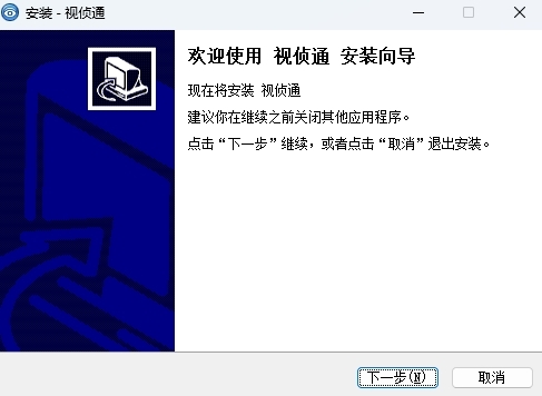 视侦通电脑版2025