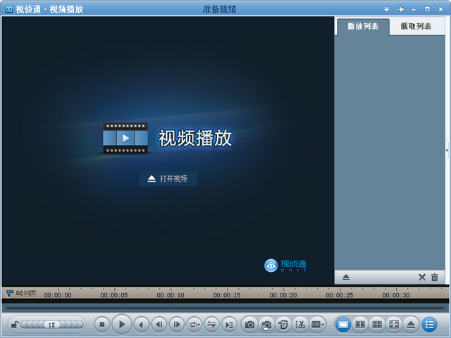 视侦通电脑版2025