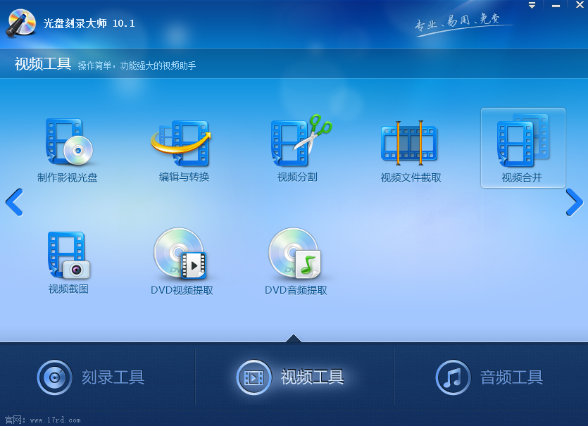 光盘刻录大师2025