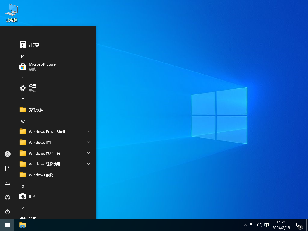 Win1064位下载-Win1064位专业版永久激活系统镜像V2025.4