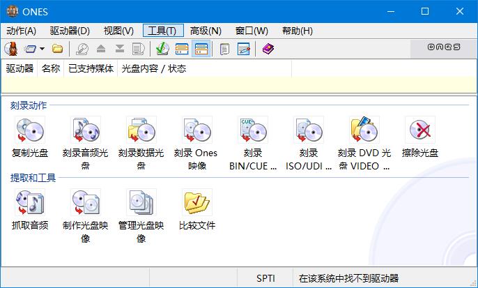 Ones刻录软件中文版